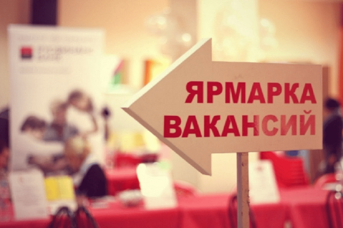 Ярмарка вакансий пройдет в Алматы