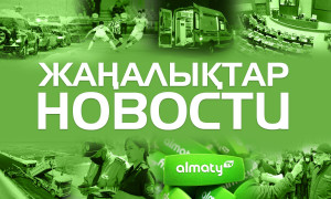 Как отравились школьницы в Алматинской области: События дня 22 мая в итоговом выпуске новостей