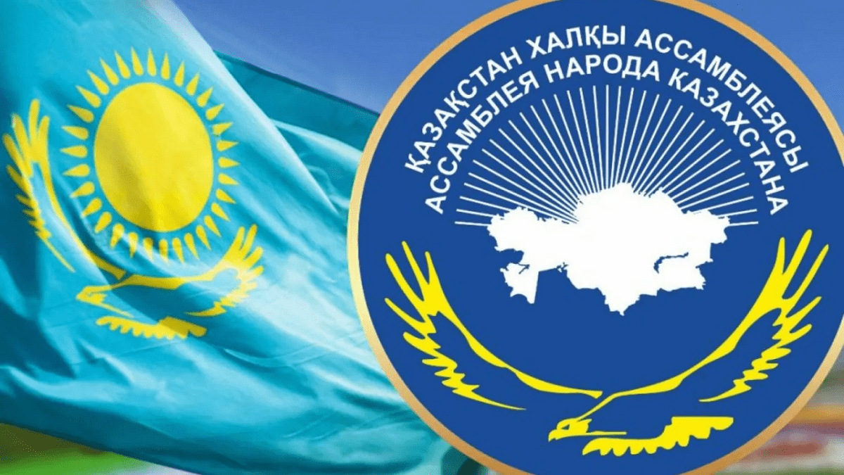 В Алматы состоится сессия Ассамблеи народа Казахстана