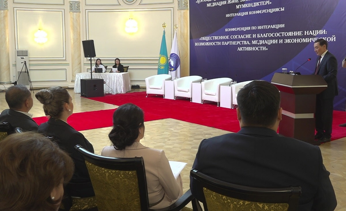 Послание Президента обсудили участники конференции в Алматы