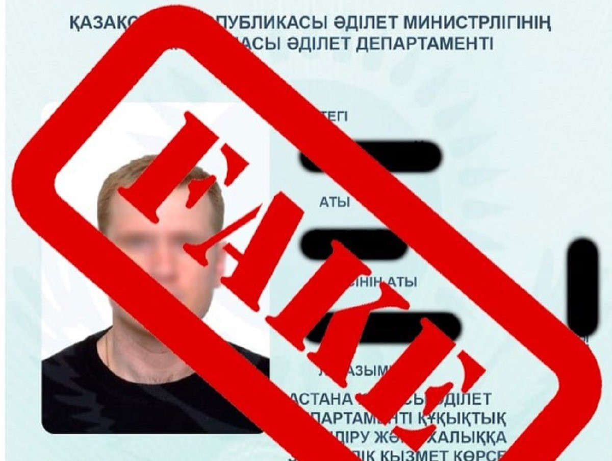 Минюст предупредил казахстанцев о новой схеме мошенников