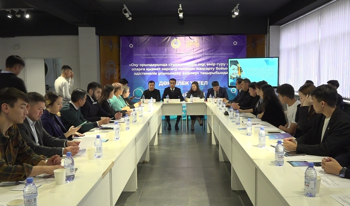 В Алматы стартовал масштабный проект по улучшению качества жизни студентов в вузах