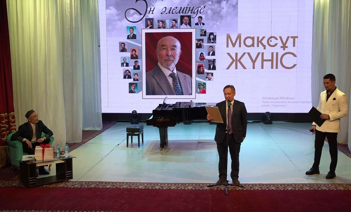 В Алматы состоялась презентация книги "Ән әлемінде" профессора Максута Жуниса