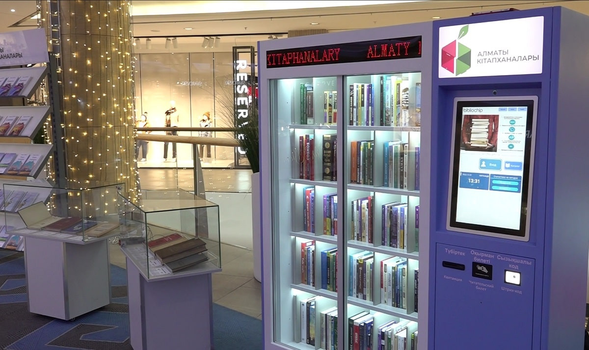 В Алматы устанавливают автоматизированные библиотеки самообслуживания