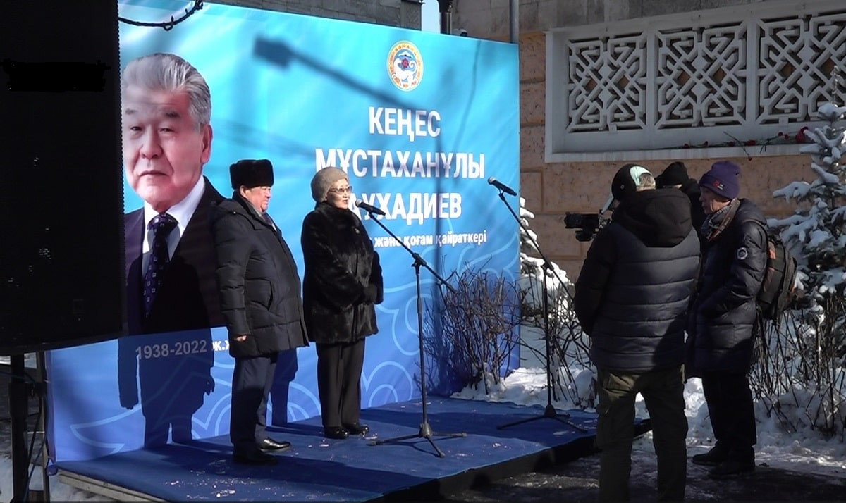 Мемориальную доску в честь Кенеса Аухадиева установили в Алматы