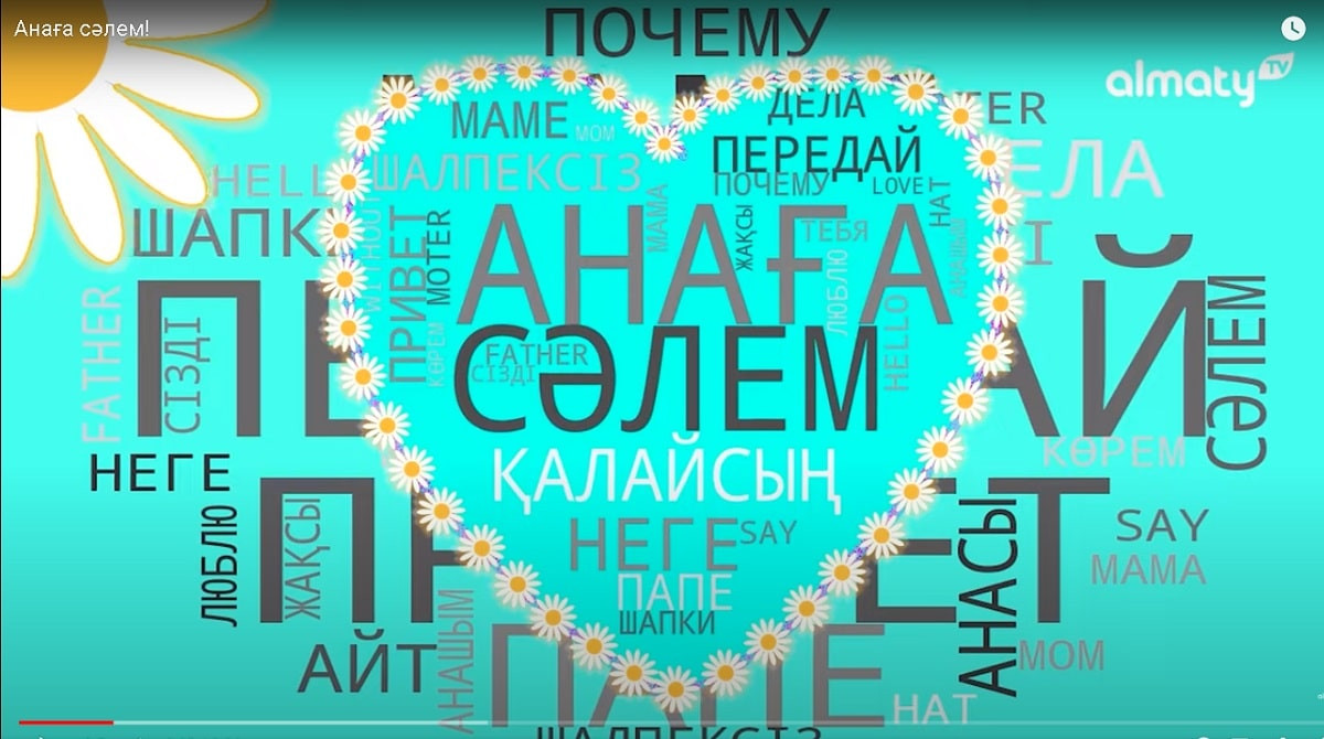 Анаға сәлем: Алматы телеарнасының YouTube арнасында жаңа жоба көрерменге жол тартты 