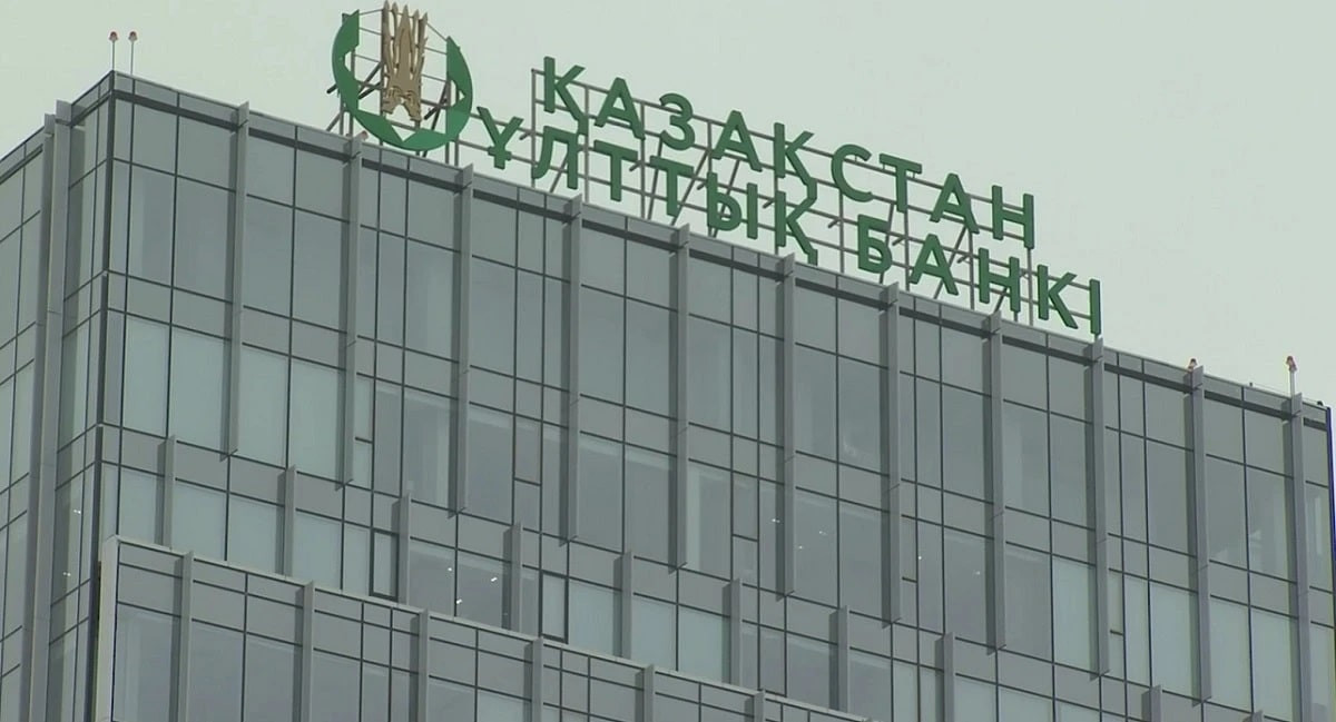 Нацбанк Казахстана снова снизил базовую ставку