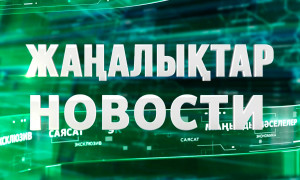 Астанада жолдағы тәртіпті қадағалайтын жүйе іске қосылды: 23 ақпанда болған маңызды оқиғалар
