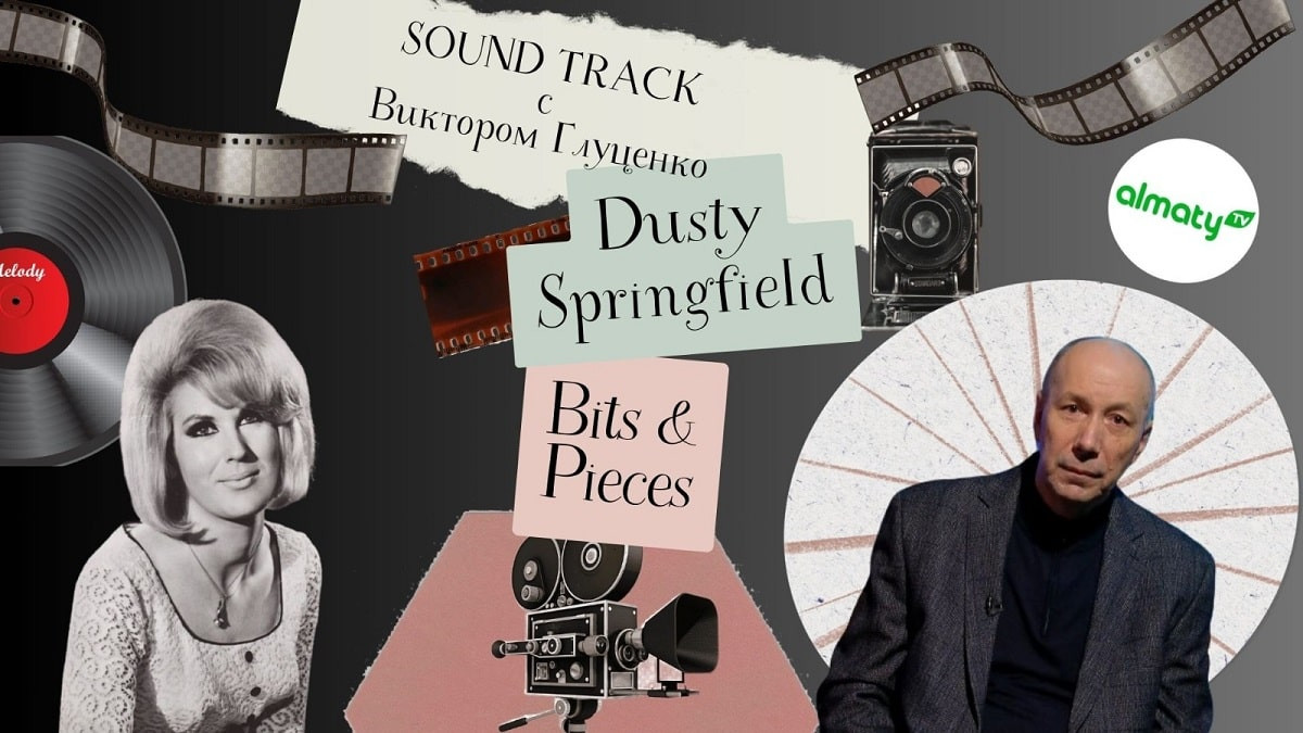 Смотреть на YouTube - программа «Soundtrack: история песни Bits & Pieces»