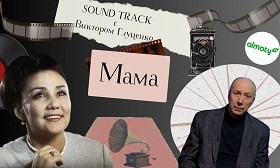 Смотреть на YouTube - программа «Саундтрек: история песни "Мама"»