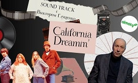 Смотреть на YouTube - Программа «Саундтрек: история песни «California Dreamin'»
