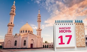 Как отдохнут казахстанцы в июне 2024