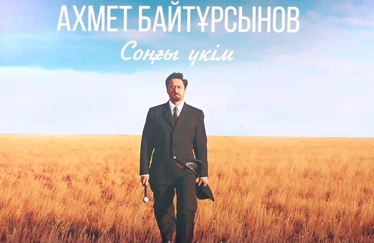 Соңғы үкім: Ахмет Байтұрсынов туралы фильм жарыққа шықты