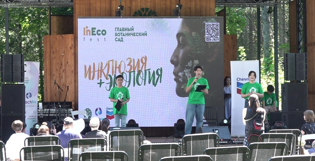 Экология және инклюзия: Алматыда экофестиваль өтті