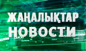 Сельчане задыхаются от запаха канализации: Событие дня 31 июля в итоговом выпуске